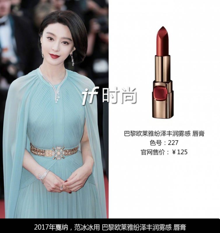 戛納紅毯｜成就范冰冰時(shí)尚地位的，可能不是禮服，而是假發(fā)…